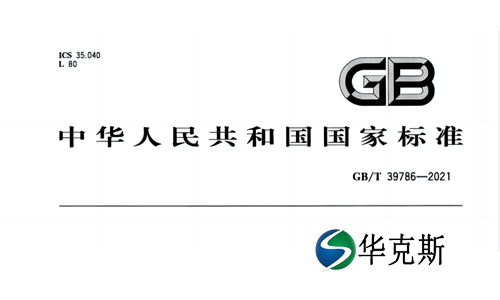 國(guó)标GB/T 25000.51-2016 産品質量-兼容性、可靠性解讀及重點分析